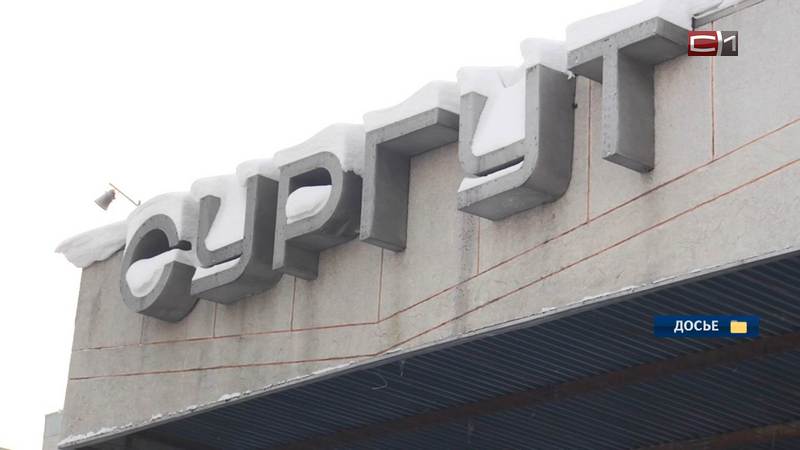 Снос здания ж/д вокзала в Сургуте запланирован на апрель