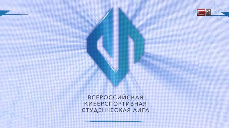 Чемпионат Югры по компьютерному спорту пройдет в Сургутском районе
