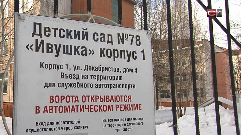 В нескольких образовательных учреждениях Сургута проведут капитальный ремонт