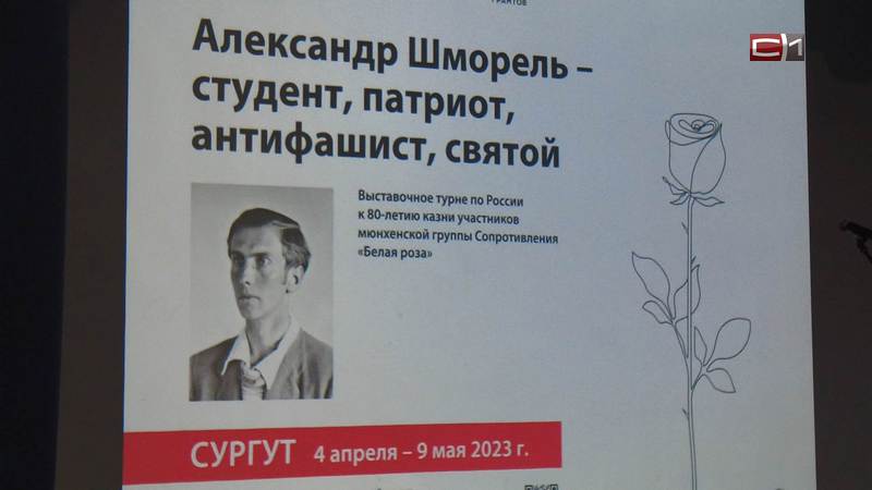Выставка, посвященная герою Второй мировой войны, открылась в Сургуте