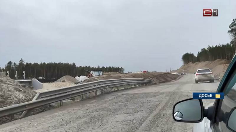 Сроки полного ремонта трассы Сургут-Когалым назвали в правительстве Югры