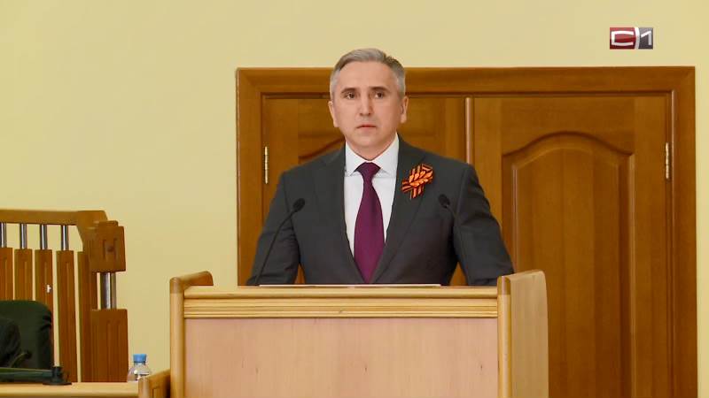 Доклад о работе правительства региона представил губернатор Тюменской области
