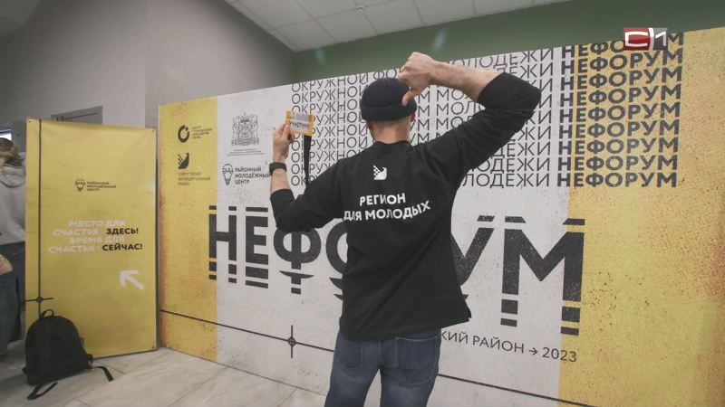 Совет при депутатах и геймификация. Чему учили молодежь Югры на форуме в Сургутском районе