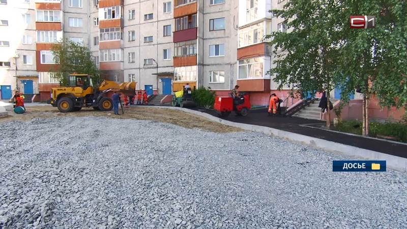 Этим летом в Сургуте запланирован ремонт 20 дворов