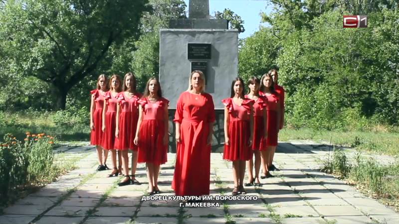 Патриотическую песню «Огромное сердце огромной страны» исполняют по всей России