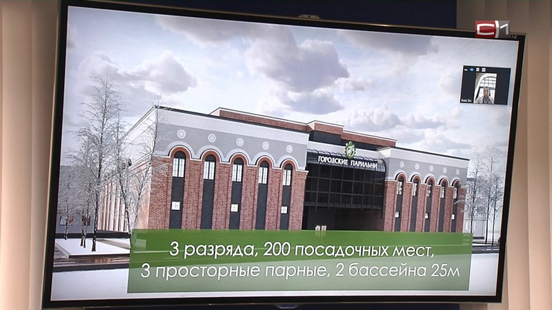 «Городские парильни». Новый банный комплекс в Сургуте откроется в 2024 году