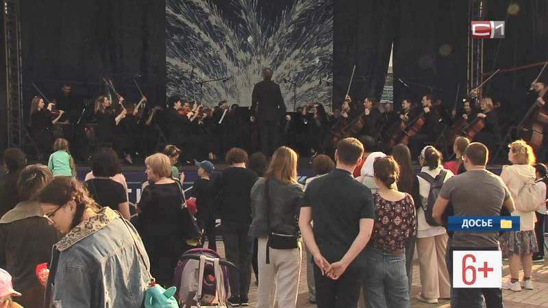 Сургутская филармония готовит серию концертов под открытым небом