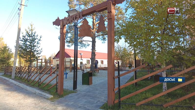 В самой колоритной деревне Сургутского района обновят этнопарк
