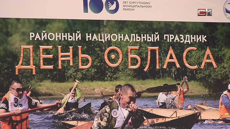 С наваристой ухой и колоритными конкурсами прошел День обласа в Сургутском районе