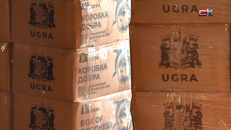 Добровольцы Югры отправили гумпомощь в госпиталь в Запорожской области 