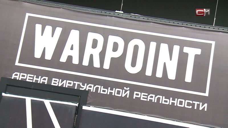 Журналисты Урала сошлись в битве в киберспортивном симуляторе Warpoint