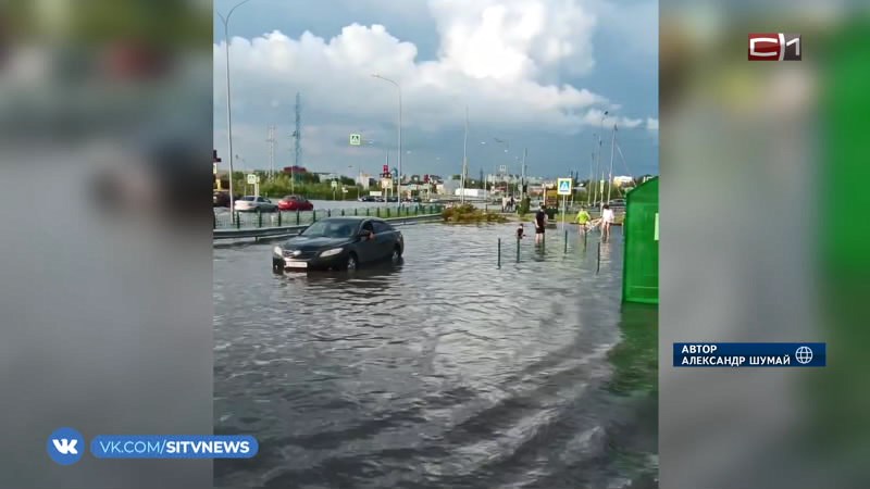 Затопленная парковка в Сургуте, смерч в Пыть-Яхе — итоги дождливого дня в Югре