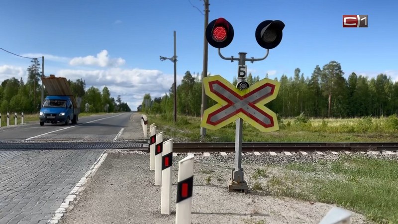На железнодорожном переезде Сургут — Ульт-Ягун ограничили движение авто
