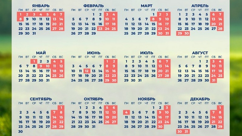 Опубликован календарь выходных и праздников на 2024 год -Новости Сургута