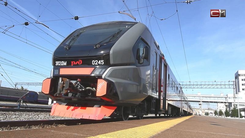 Новый электропоезд будет ездить по железной дороге в Тюменской области