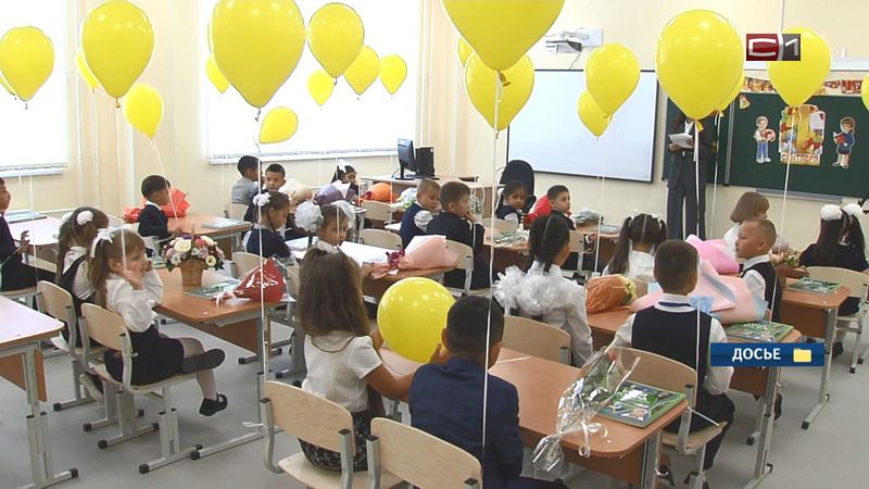 Почти 7 тысяч первоклассников будут учиться в школах Сургута