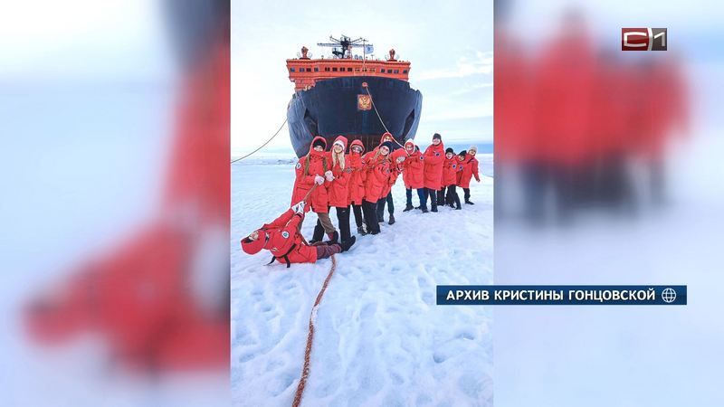 Сургутские школьники провели каникулы на Северном полюсе