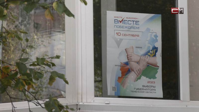 В ТИК Сургута оценили активность горожан на выборах