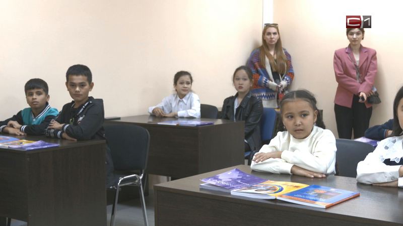 В Сургуте открываются центры изучения русского языка для детей-мигрантов