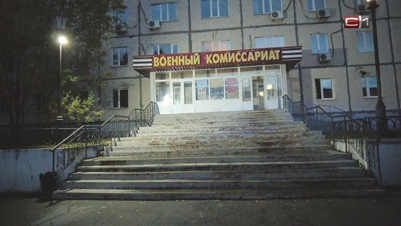 Контрактники из Сургута отправились в пункт отбора в столицу Югры