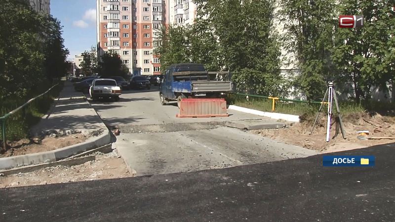 В администрации Сургута рассказали о том, как прошел ремонт внутриквартальных проездов