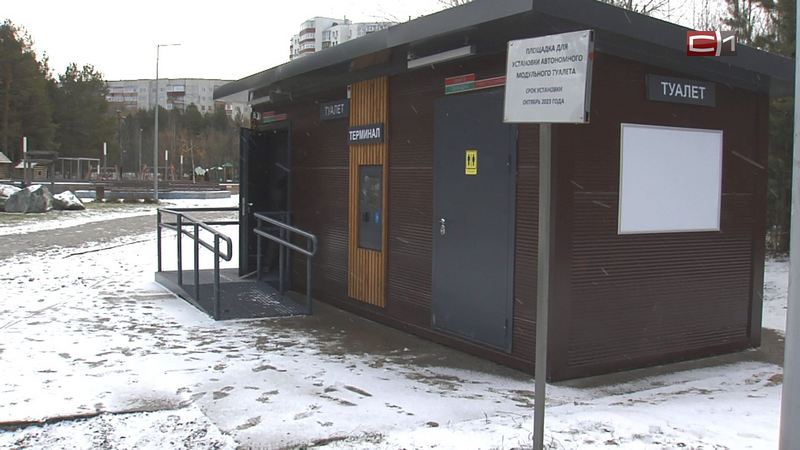 На улицах Сургута появились новые общественные туалеты
