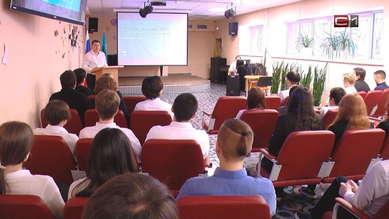 Интерактивный урок в рамках акции «День IT-знаний» прошел в одной из школ Сургута
