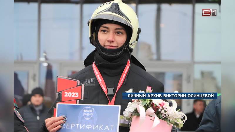 Показала характер: как 25-летняя спасатель из Сургута выиграла международные соревнования
