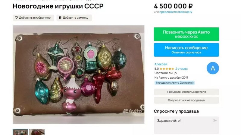 Югорчане пытаются продать елочные игрушки из СССР за сотни тысяч рублей