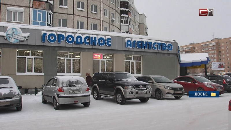 Агентство воздушных сообщений Сургута продано инвестору за полцены