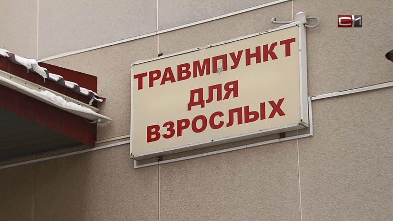 Еще один рекорд по числу обращений побили в травмцентре Сургута