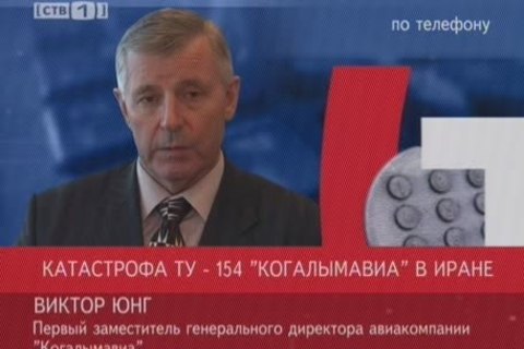Самолет «Колавиа» был исправен