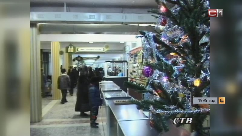 Как отмечали Новый год в Сургуте последние 30 лет