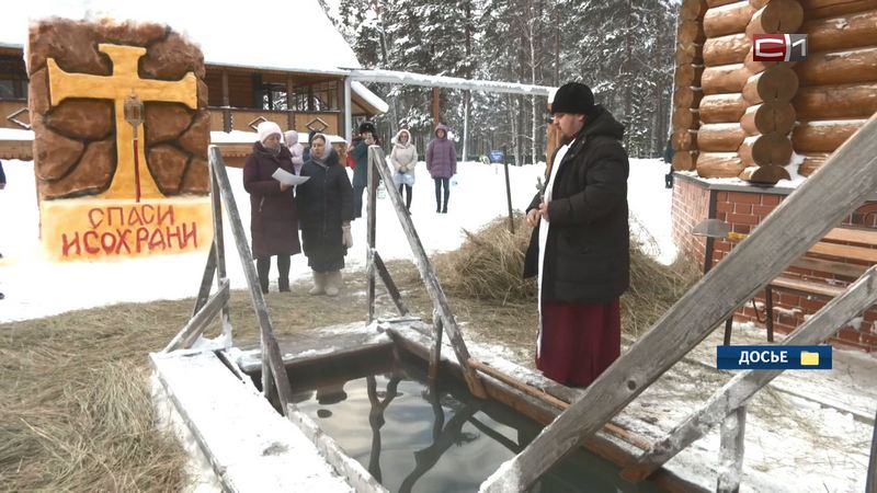 В Сургутском районе к празднику крещения установят более 20 купелей