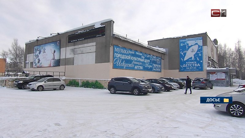 В Городском культурном центре Сургута отменены все мероприятия