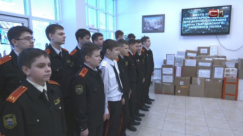 Более 80 посылок отправили школьники Сургута военнослужащим
