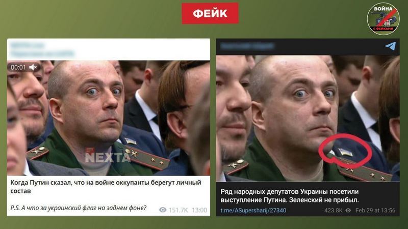 Значок слушавшего послание Путина депутата из Югры приняли за флаг Украины