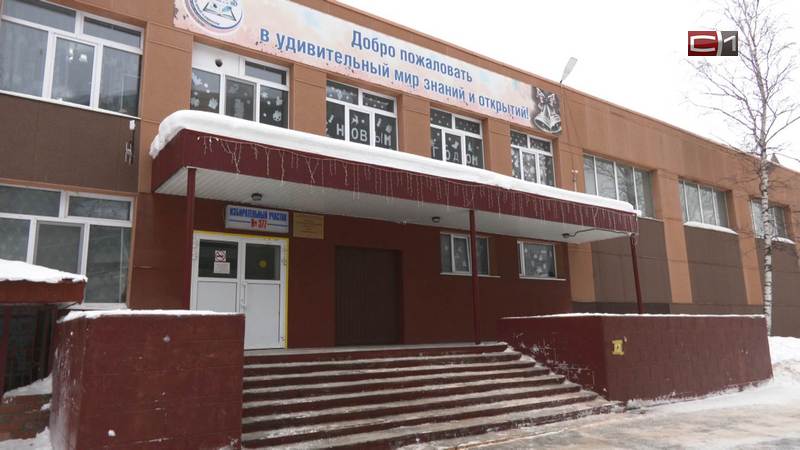 Этим летом одну из старейших школ Сургута закроют на ремонт
