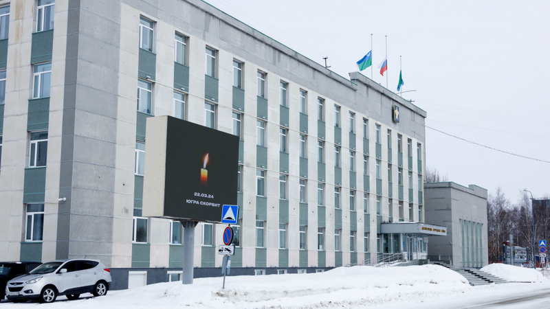 День траура: на зданиях администраций Сургута и района приспустили флаги