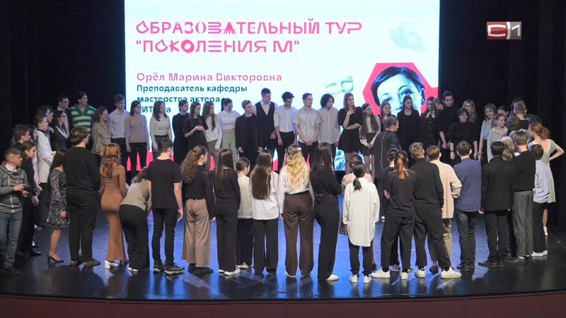Шанс поступить в ГИТИС: в Сургуте завершился отбор в престижный театральный вуз