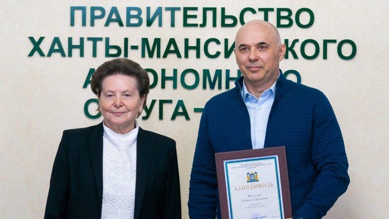 Губернатор Югры наградила благодарностью Андрея Филатова за эффективную работу