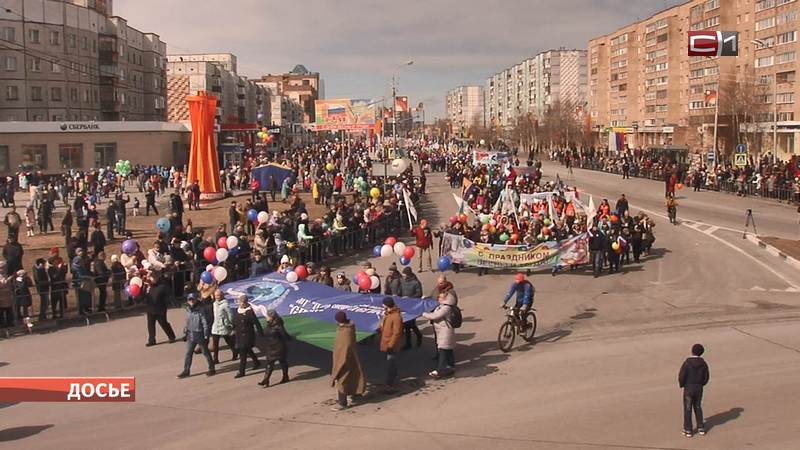 Праздничное шествие в День весны и труда отменили в Сургуте