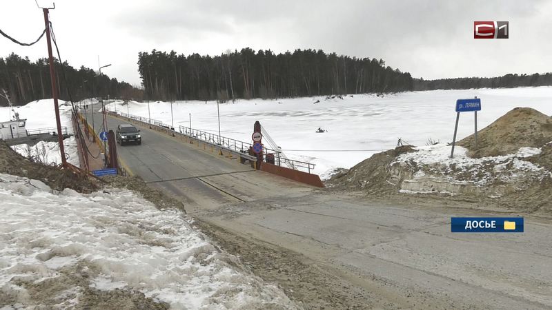 Без автомобильного сообщения могут остаться три поселения Сургутского района