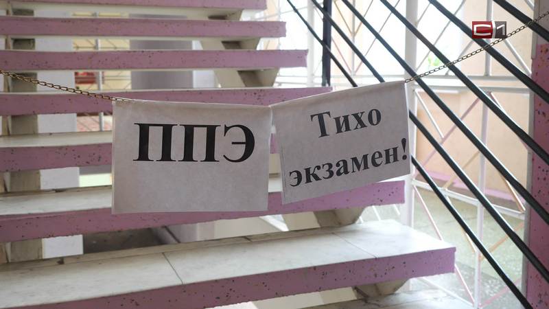 В Сургутском районе стартовал период сдачи выпускных экзаменов в школах