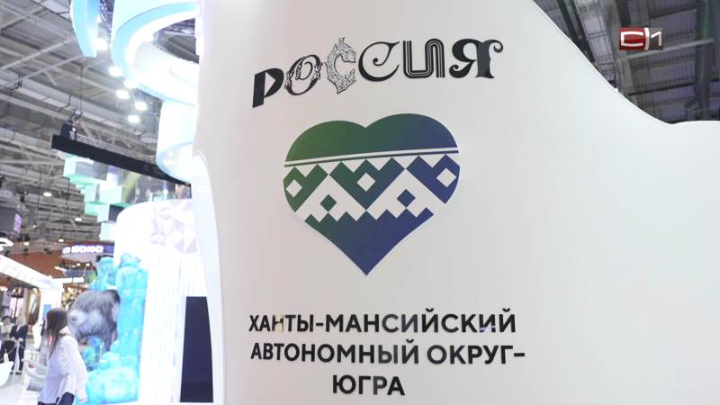 Дни Урало-Сибирского макрорегиона проведут на выставке «Россия» в Москве