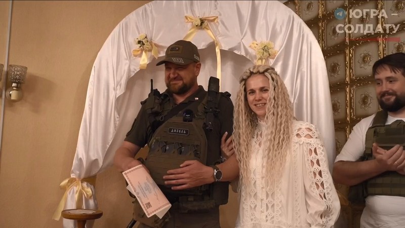 Военнослужащий из Югры сыграл свадьбу в зоне проведения СВО. ВИДЕО
