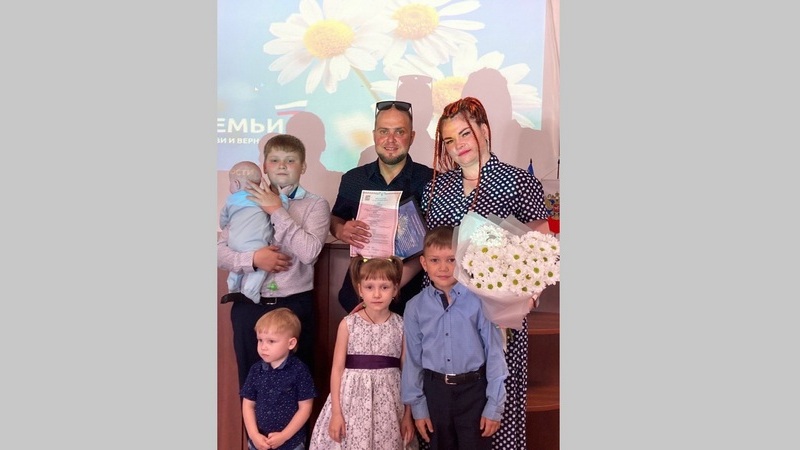 В День семьи в Сургутском районе расписалась пара с пятью детьми
