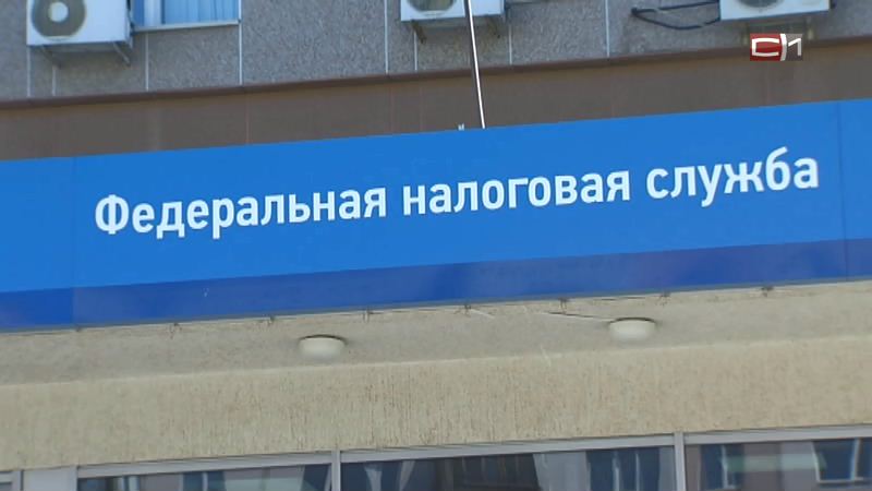 Налоговая Сургута предупредила о последствиях неуплаты налогов