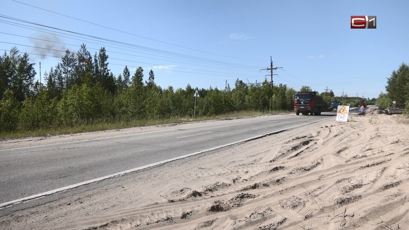 Ремонт дороги к Сайгатиной в Сургутском районе завершается спустя пять дней