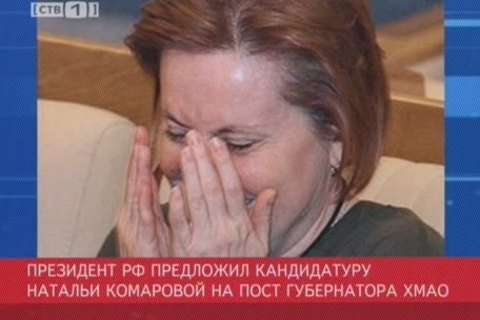 Депутаты рассмотрят кандидатуру Комаровой через неделю